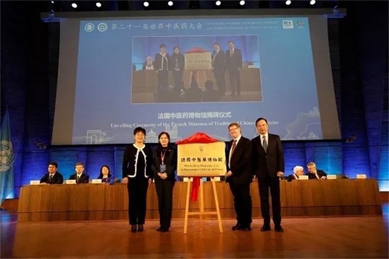 圖2：法國(guó)中醫(yī)藥博物館揭牌儀式。世界中聯(lián)供圖