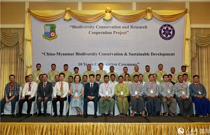 中緬生物多樣性保護(hù)與可持續(xù)發(fā)展合作十周年會(huì)議嘉賓合影。人民網(wǎng)記者 謝佳君攝