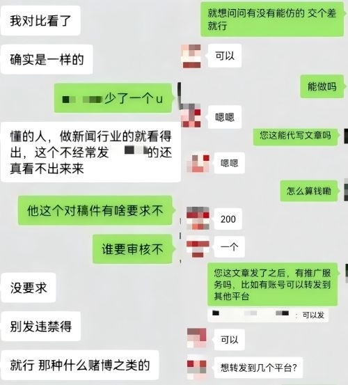 “商家”（左）表示提供仿冒鏈接、文章代寫和推廣服務。 微信聊天截圖