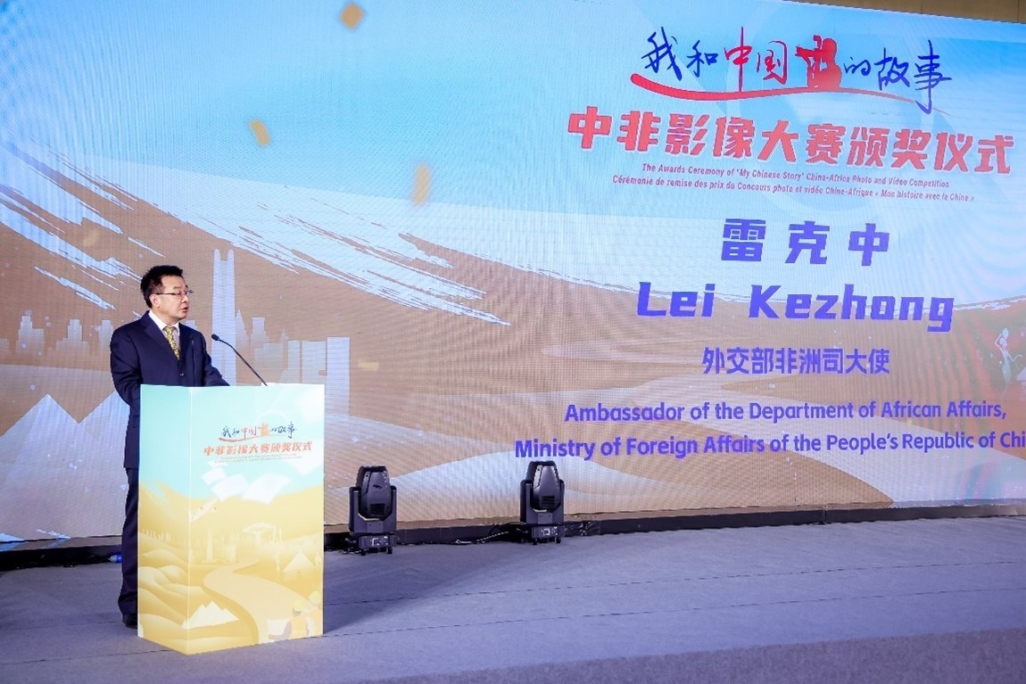 外交部非洲司大使雷克中致辭。主辦方供圖