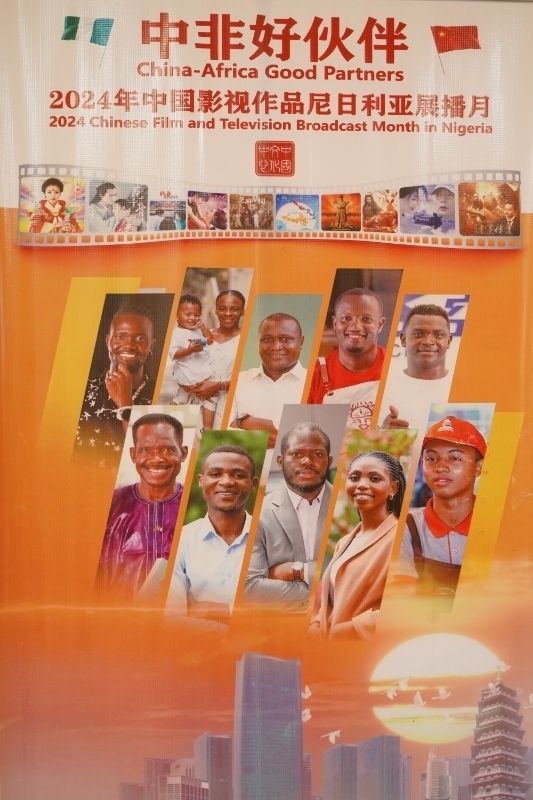影視展播月宣傳海報。尼日利亞中國文化中心供圖
