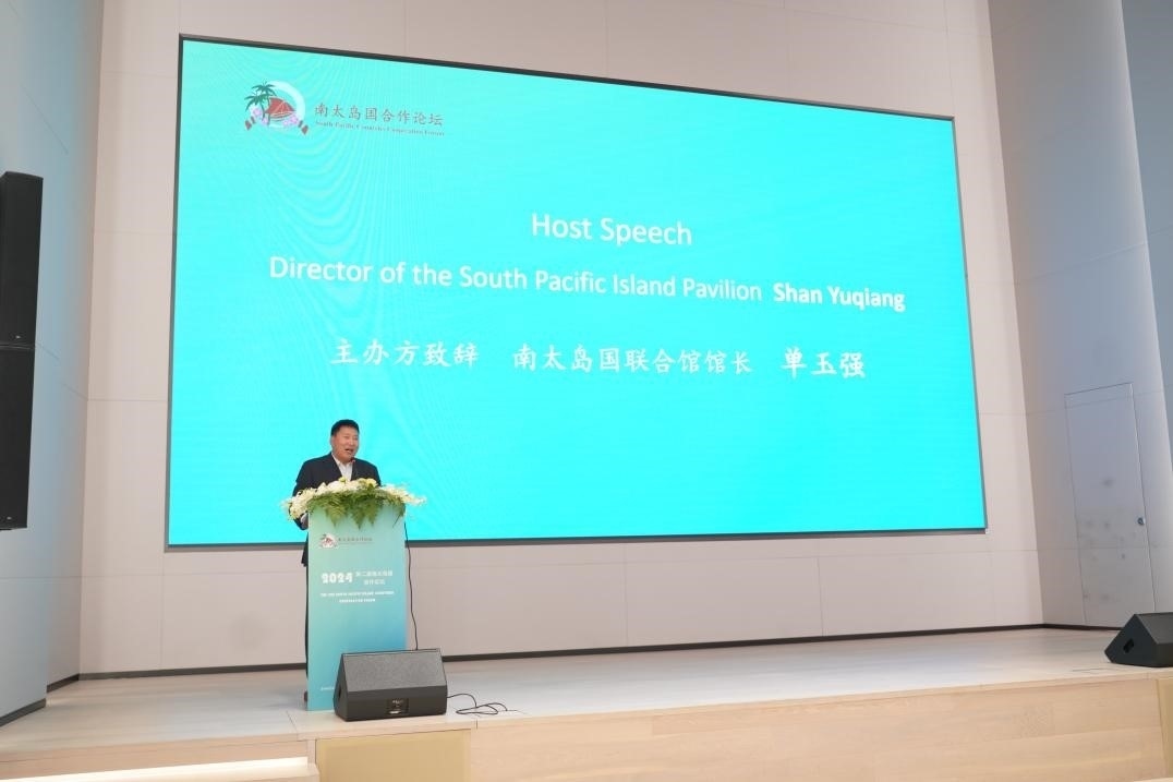 南太島國聯(lián)合館館長單玉強(qiáng)致辭（主辦方供圖）