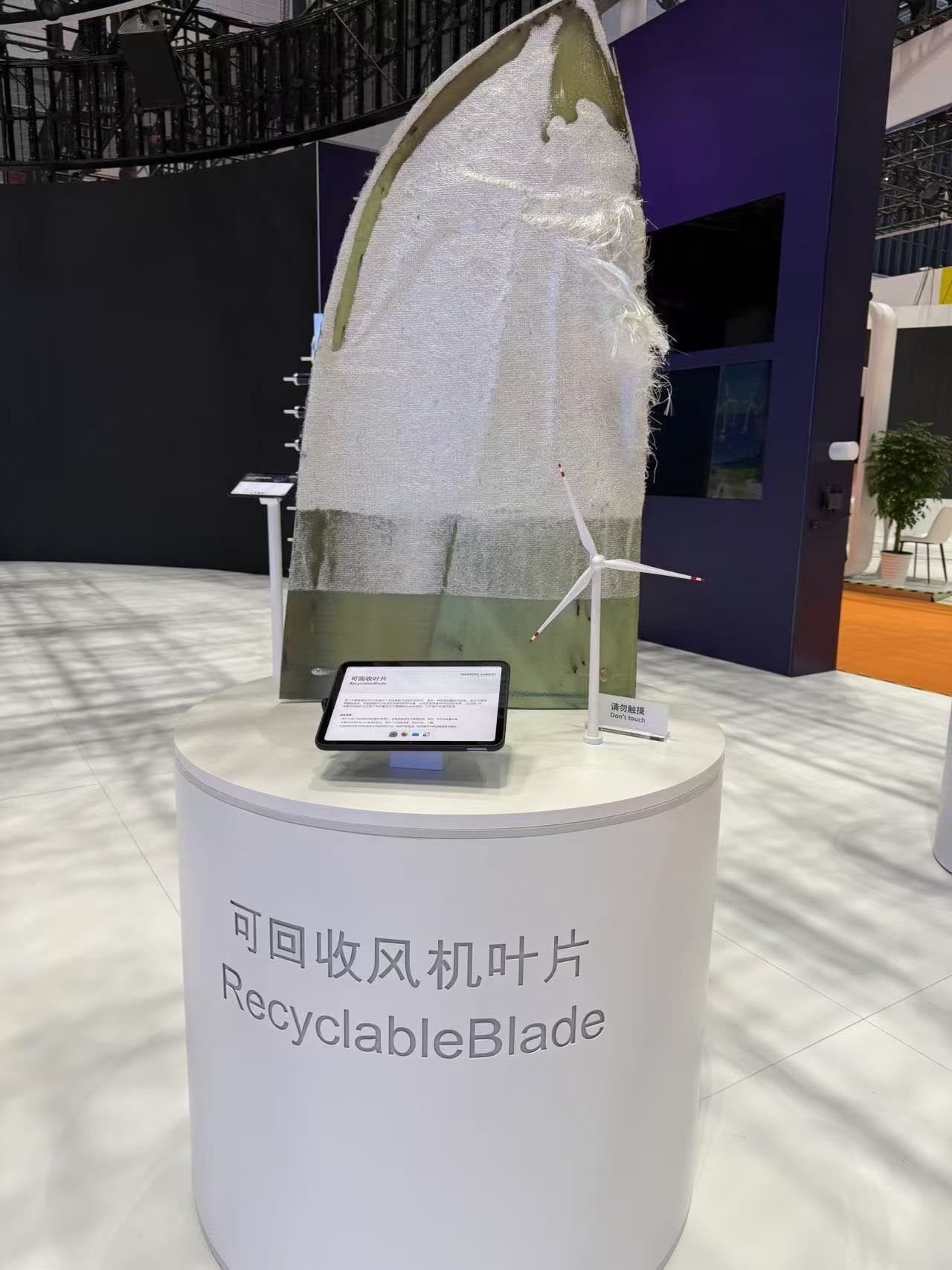 可回收風(fēng)機(jī)葉片。該產(chǎn)品以新型樹脂作為材料，可在使用周期結(jié)束后回收利用，減少環(huán)境污染。人民網(wǎng)記者 王仁宏攝