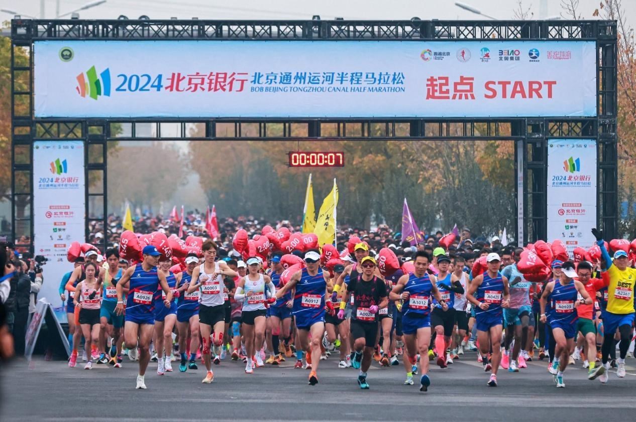 參賽選手沖出起點(diǎn)。賽事組委會(huì)供圖。