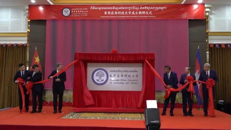 柬華應(yīng)用科技大學(xué)成立揭牌儀式舉行。教育部職業(yè)教育與成人教育司供圖