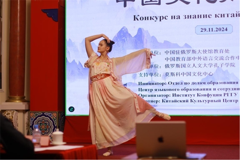 參賽選手表演漢唐舞蹈。 俄羅斯國(guó)立人文大學(xué)孔子學(xué)院供圖