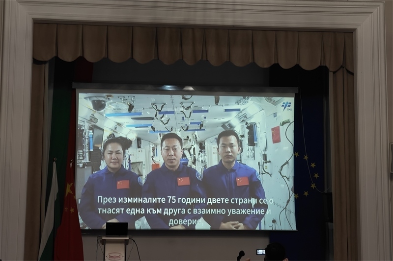 三位航天員視頻致辭。中國(guó)駐保加利亞大使館供圖