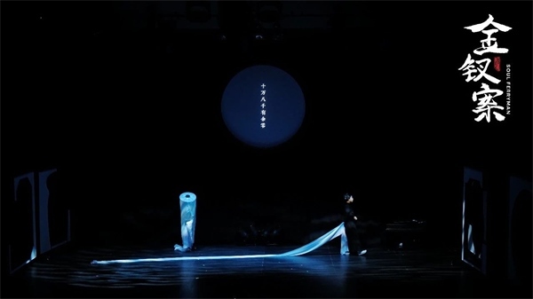 《金釵案》劇照。中國國家話劇院供圖