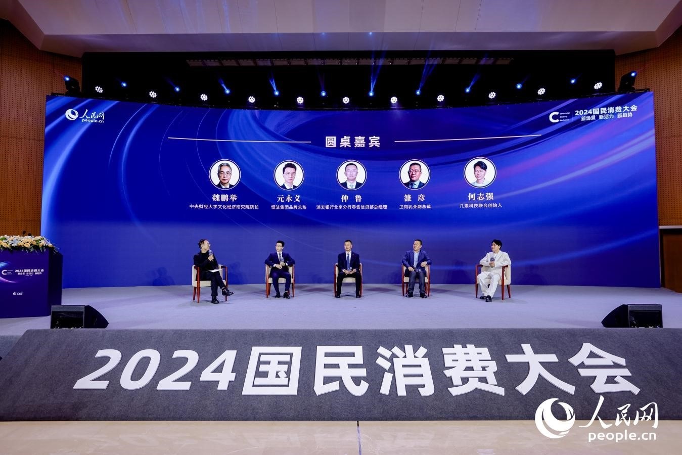 多位嘉賓展開(kāi)圓桌對(duì)話。