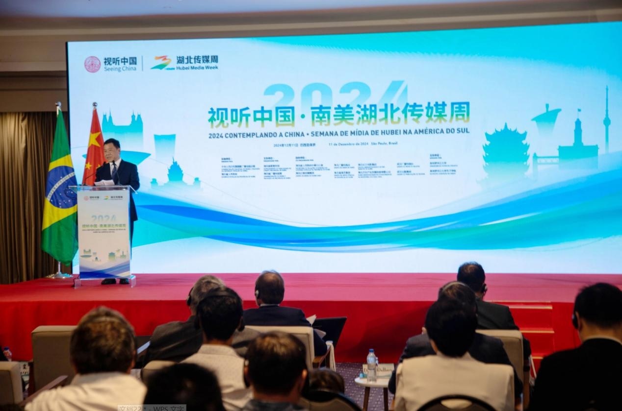 湖北省委宣傳部副部長(zhǎng)、湖北省廣播電視局局長(zhǎng)張世華在開(kāi)幕式上致辭。 中國(guó)駐巴西圣保羅總領(lǐng)事館供圖
