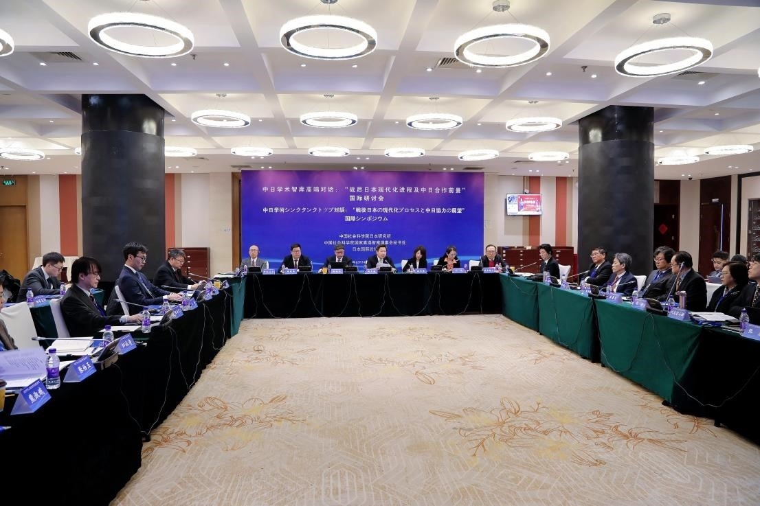 “戰(zhàn)后日本現(xiàn)代化進(jìn)程及中日合作前景”國際學(xué)術(shù)研討會(huì)會(huì)議現(xiàn)場。主辦方供圖