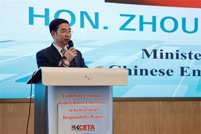 中國駐肯尼亞大使館公使銜參贊周振成致辭?？现薪?jīng)貿協(xié)會供圖