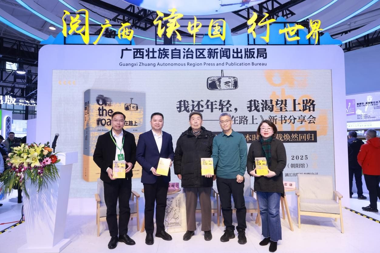 新書發(fā)布會現(xiàn)場。主辦方供圖