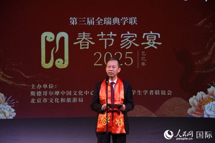 國駐瑞典大使崔愛民致辭。人民網(wǎng)記者 殷淼攝