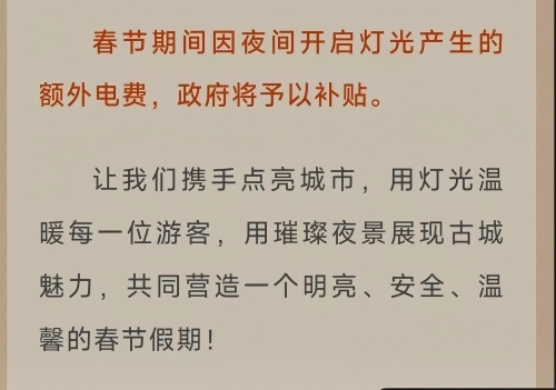 大同市城市管理局發(fā)布的《春節(jié)倡議》。微信公眾號截圖