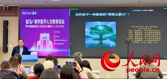 路桂軍在論壇上介紹安寧療護(hù)理念。人民網(wǎng) 陳葉欣攝