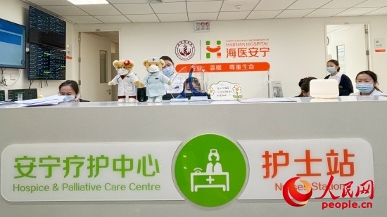 海淀醫(yī)院安寧療護(hù)中心護(hù)士站。人民網(wǎng) 陳葉欣攝
