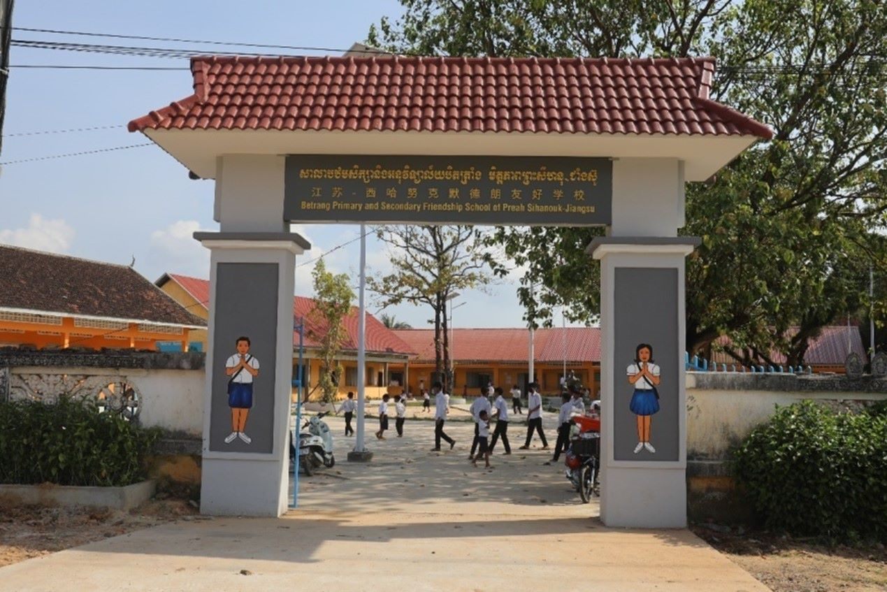 江蘇—西哈努克默德朗友好學(xué)校。西港特區(qū)供圖