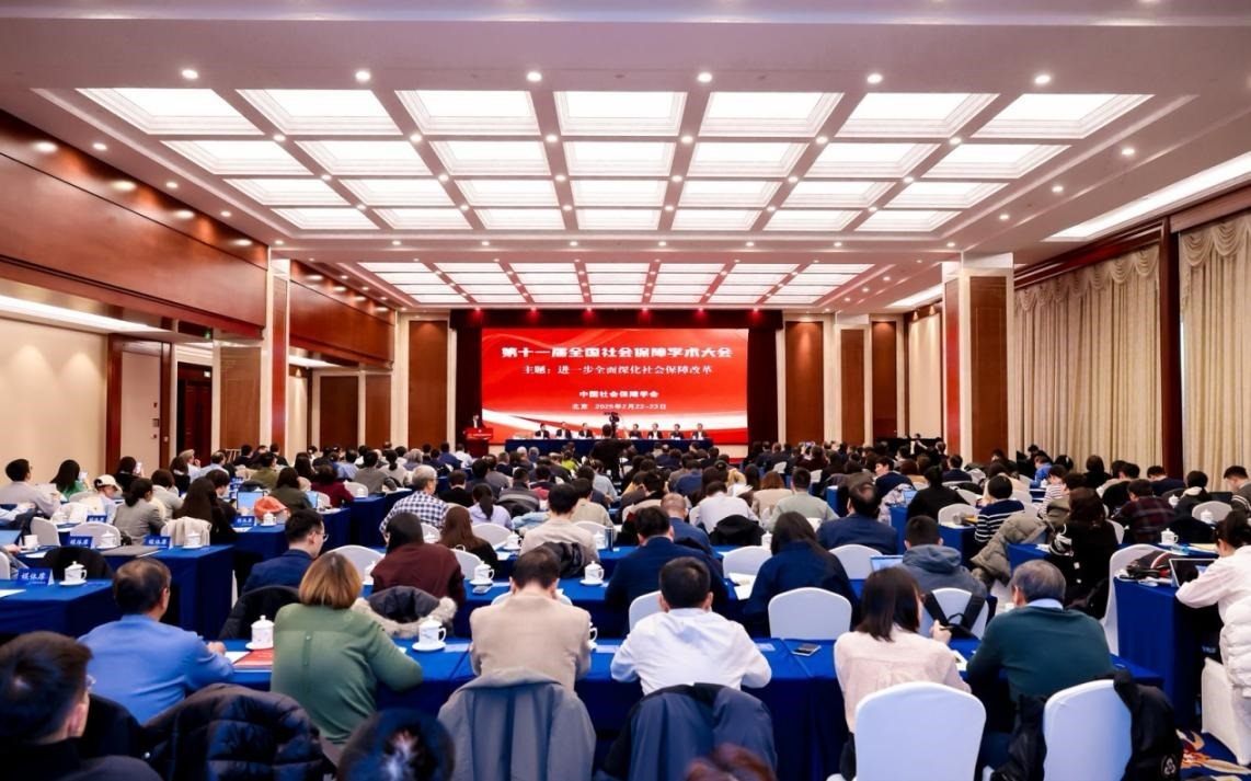 第十一屆全國(guó)社會(huì)保障學(xué)術(shù)大會(huì)會(huì)議現(xiàn)場(chǎng)。主辦方供圖