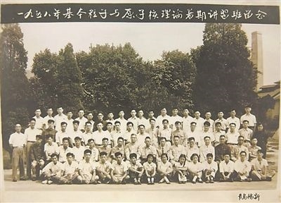 1958年，基本粒子與原子核理論暑期講習(xí)班合影，二排左起第八位為王普先生。（圖文由山東大學(xué)提供）