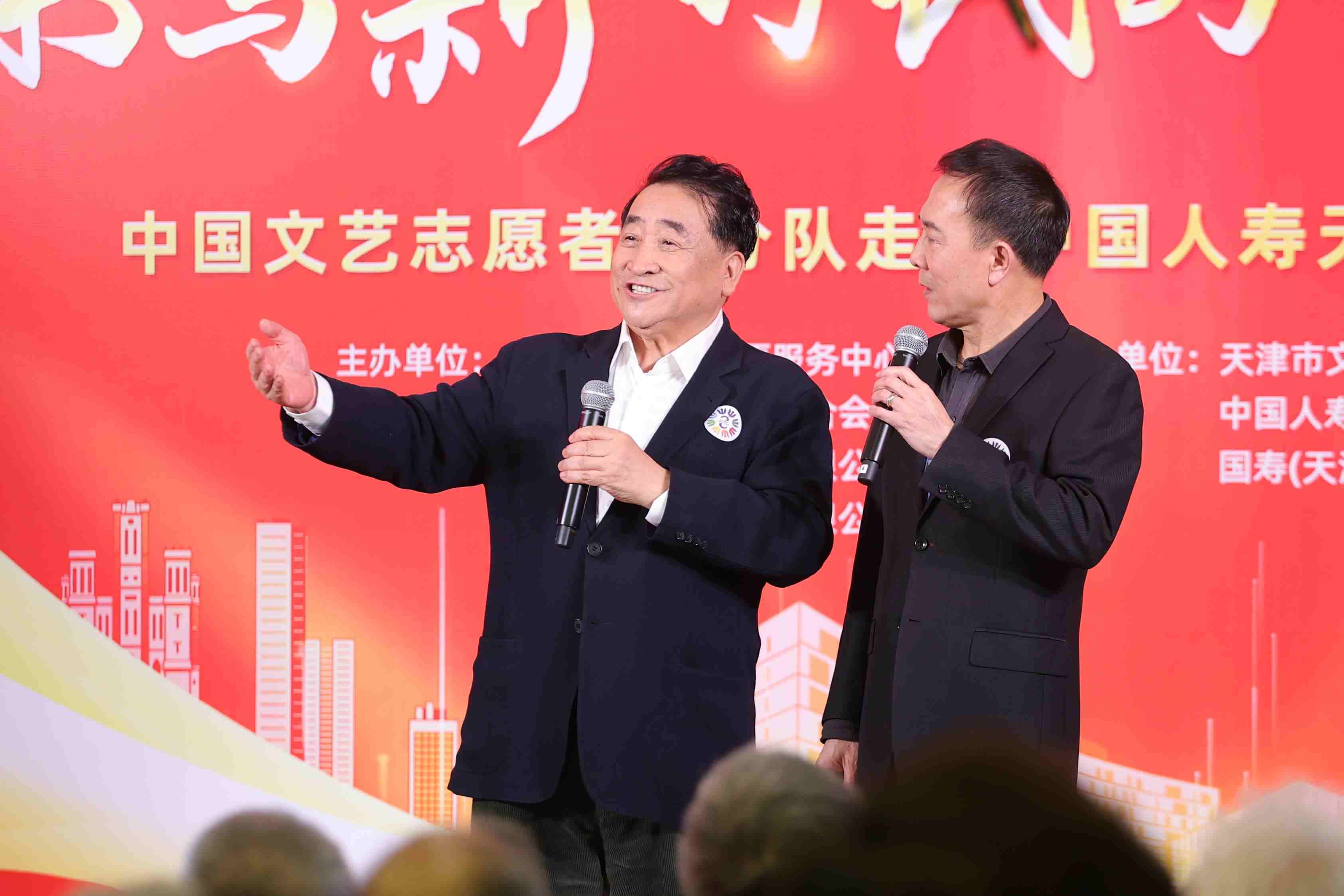 姜昆、戴志誠帶來相聲《歡歌笑語》。中國文藝志愿者協(xié)會供圖