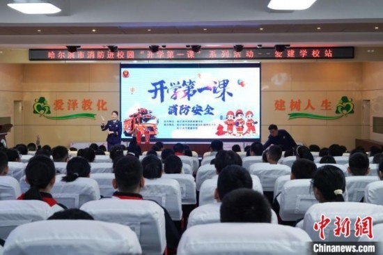 圖為消防安全知識(shí)授課現(xiàn)場。中新社記者 趙宇航 攝