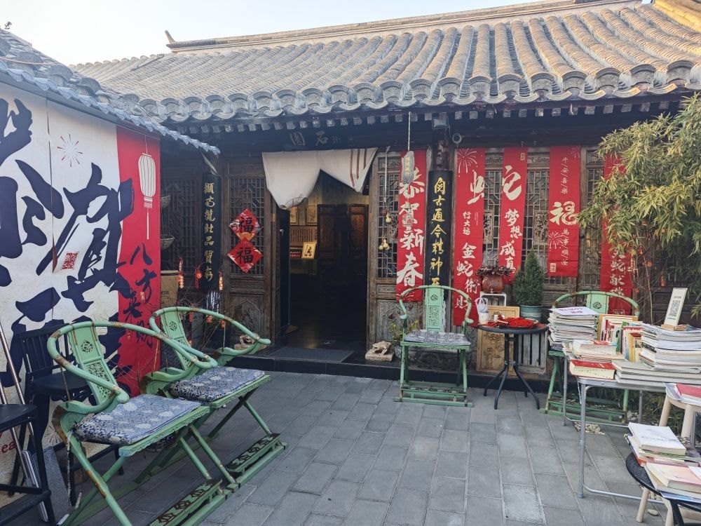 鐵樹斜街93號院博物館。新華社記者 丁靜 攝