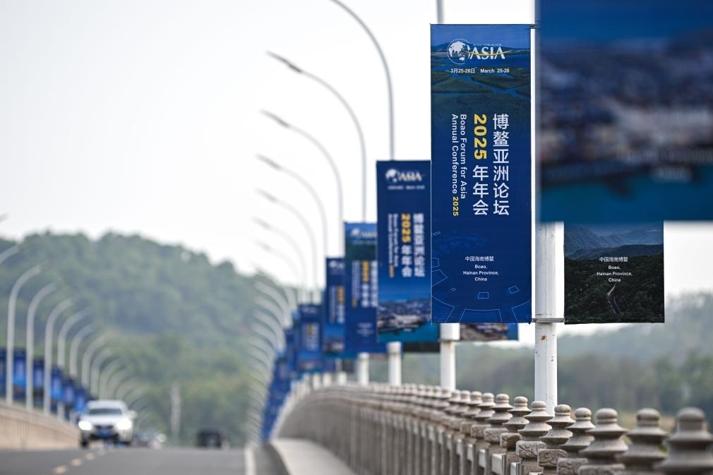 海南博鰲大樂大橋上的博鰲亞洲論壇2025年年會主題宣傳牌（3月20日攝）。新華社記者 蒲曉旭 攝