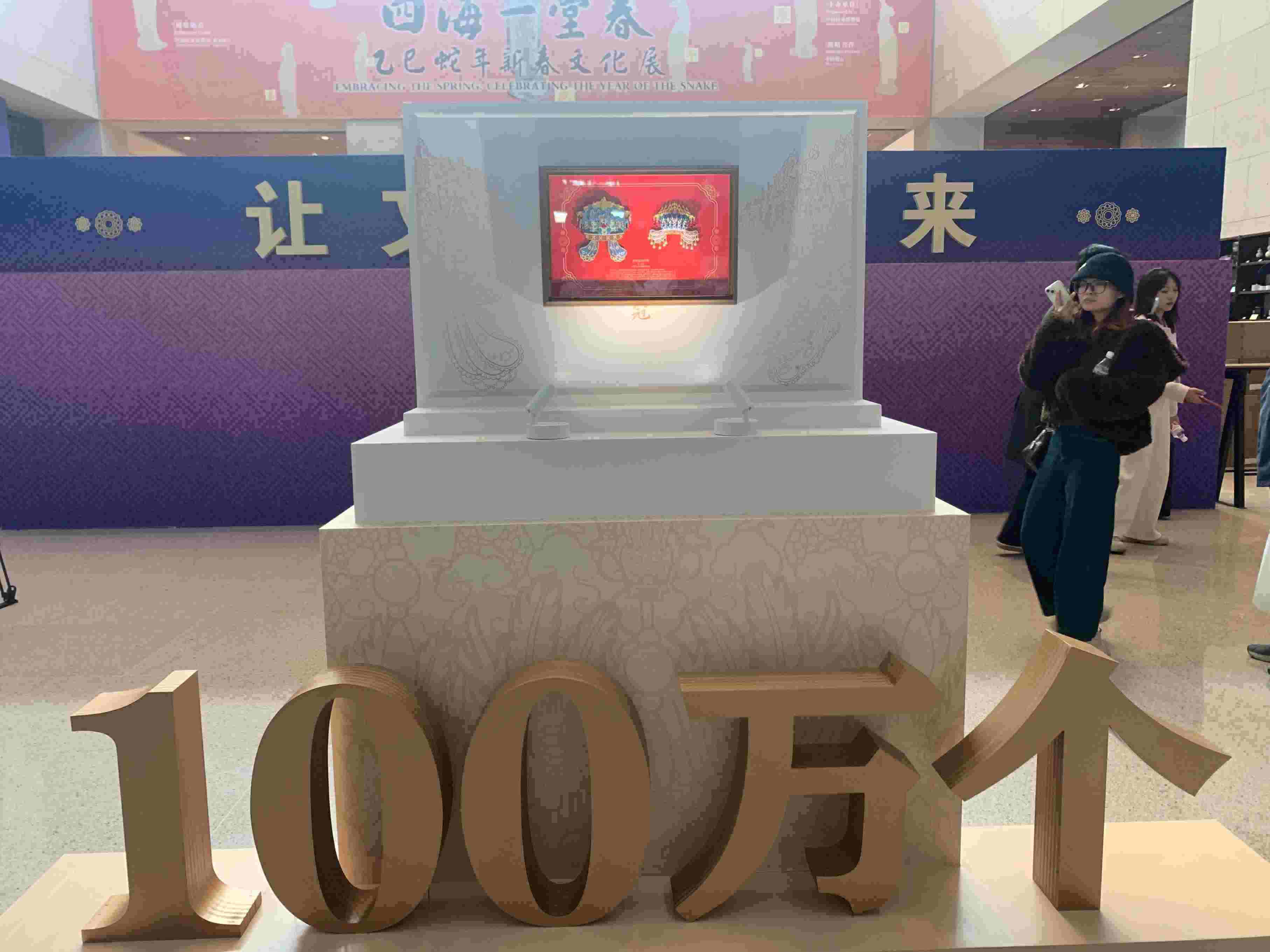 3月25日中午，中國國家博物館“鳳冠”冰箱貼銷售量達100萬個。人民網(wǎng)記者 劉穎穎攝