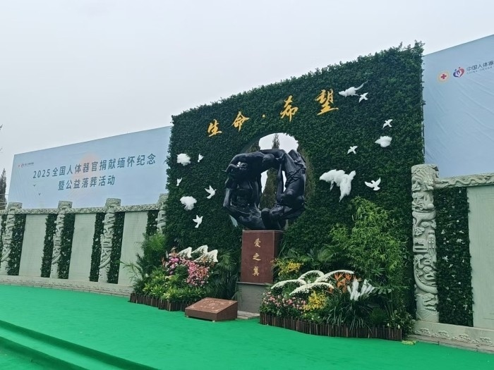 公益安葬儀式現(xiàn)場(chǎng)。人民網(wǎng)記者 王子鋒攝