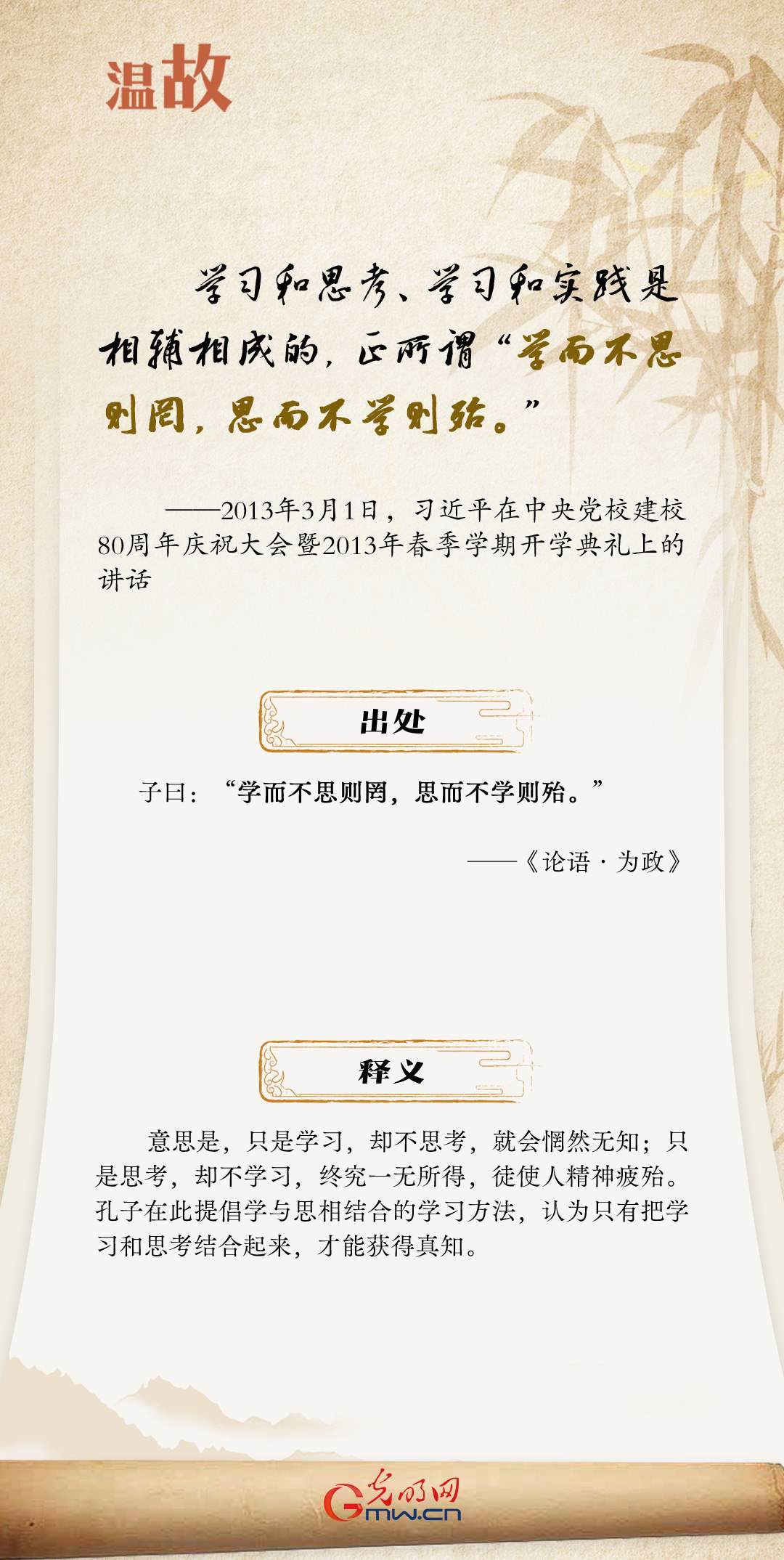 【世界讀書日】溫故·和總書記一起讀書丨“善讀書”篇