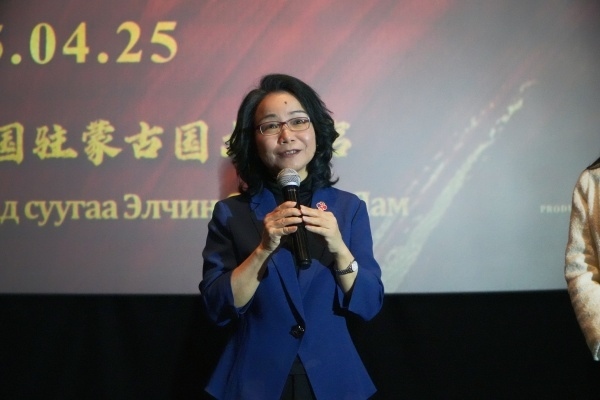中國(guó)駐蒙古國(guó)大使沈敏娟在首映式致辭。中國(guó)駐蒙古國(guó)使館供圖