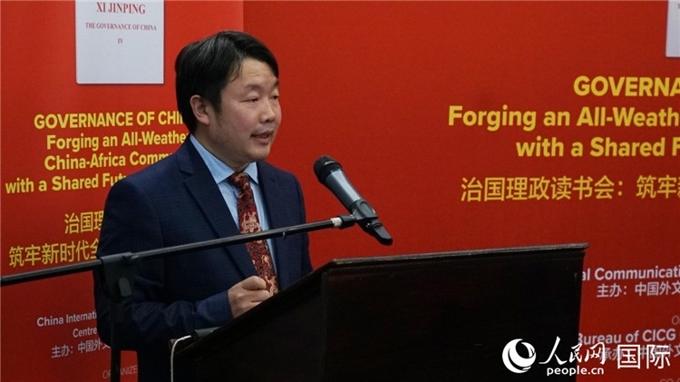 中國(guó)外文局歐非中心非洲分社首席記者在讀書(shū)會(huì)上發(fā)言。人民網(wǎng) 劉暢攝