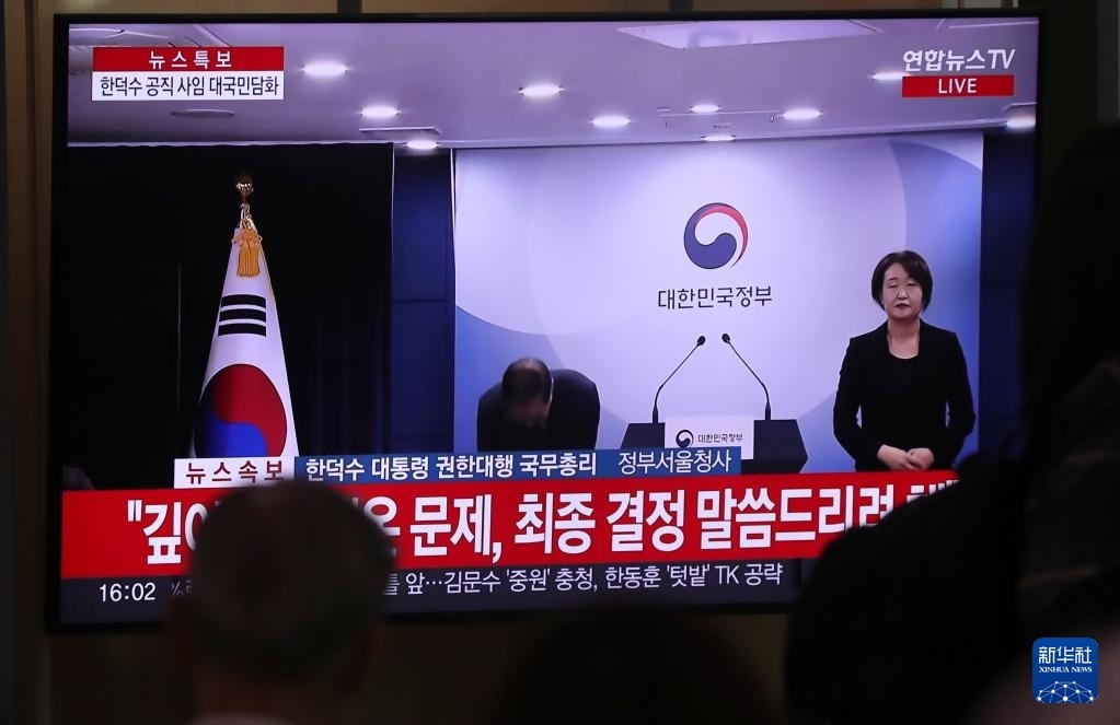 5月1日，在韓國(guó)首爾火車站，民眾觀看韓德洙辭職的新聞。新華社記者 姚琪琳 攝