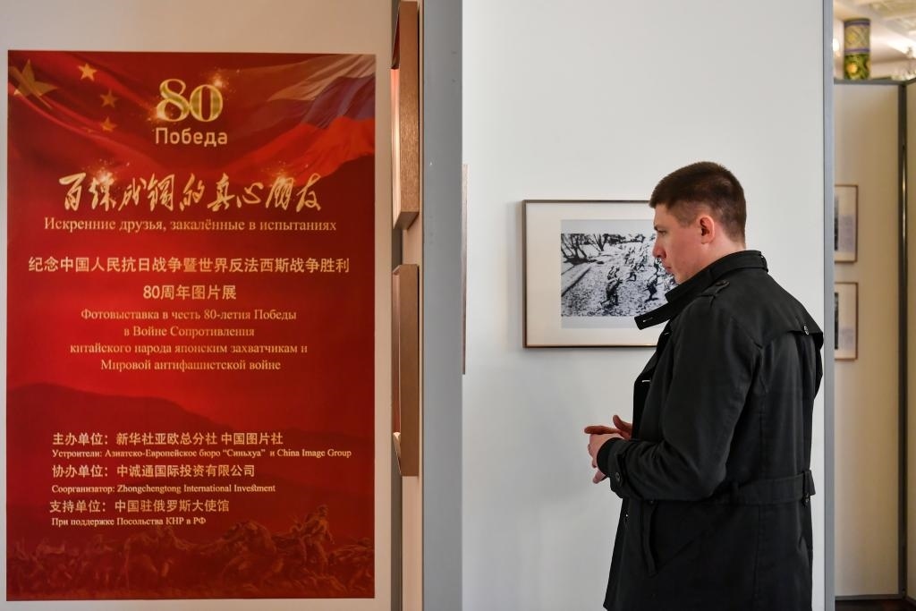4月18日，在俄羅斯首都莫斯科，嘉賓參觀紀念中國人民抗日戰(zhàn)爭暨世界反法西斯戰(zhàn)爭勝利80周年圖片展。新華社記者 曹陽 攝