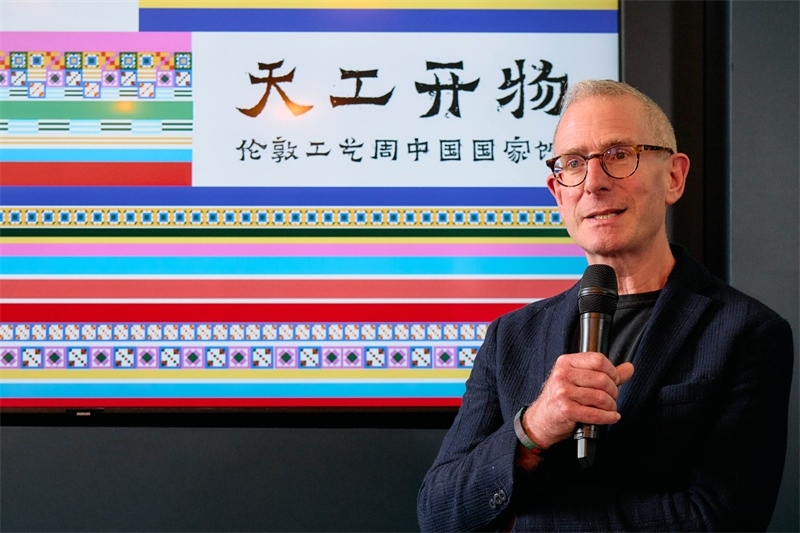 英國(guó)倫敦工藝周主席蓋·索特發(fā)表致辭。楊浩鵬攝