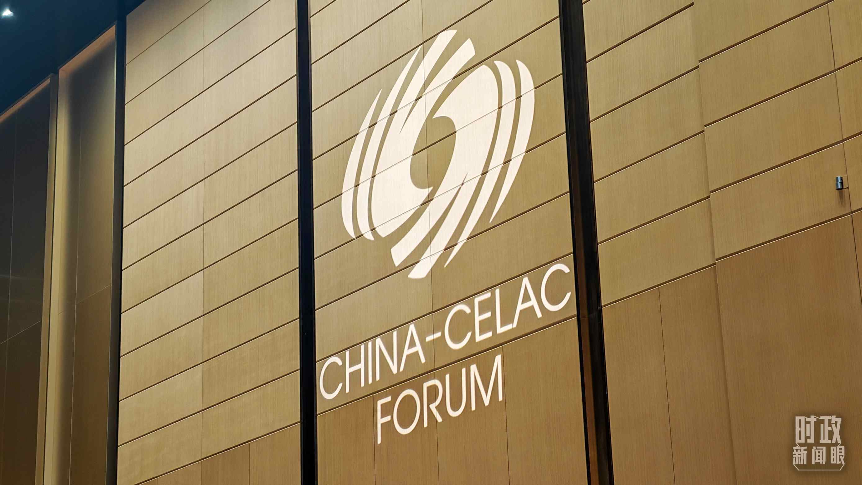 中拉論壇第四屆部長級會議開幕式會場。（總臺央視記者周倜拍攝）