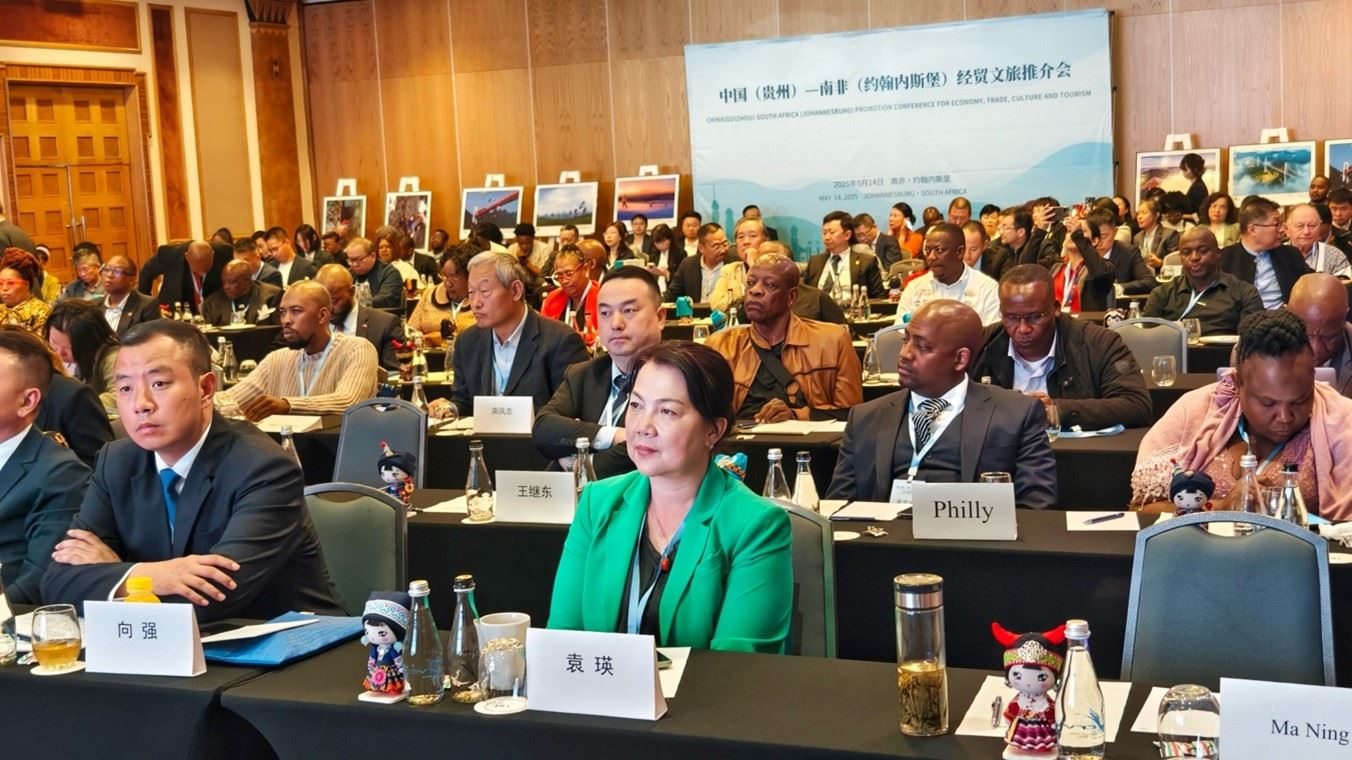 推介會現(xiàn)場。南非貴州商會供圖