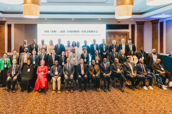 與會嘉賓合影。南非貴州商會供圖