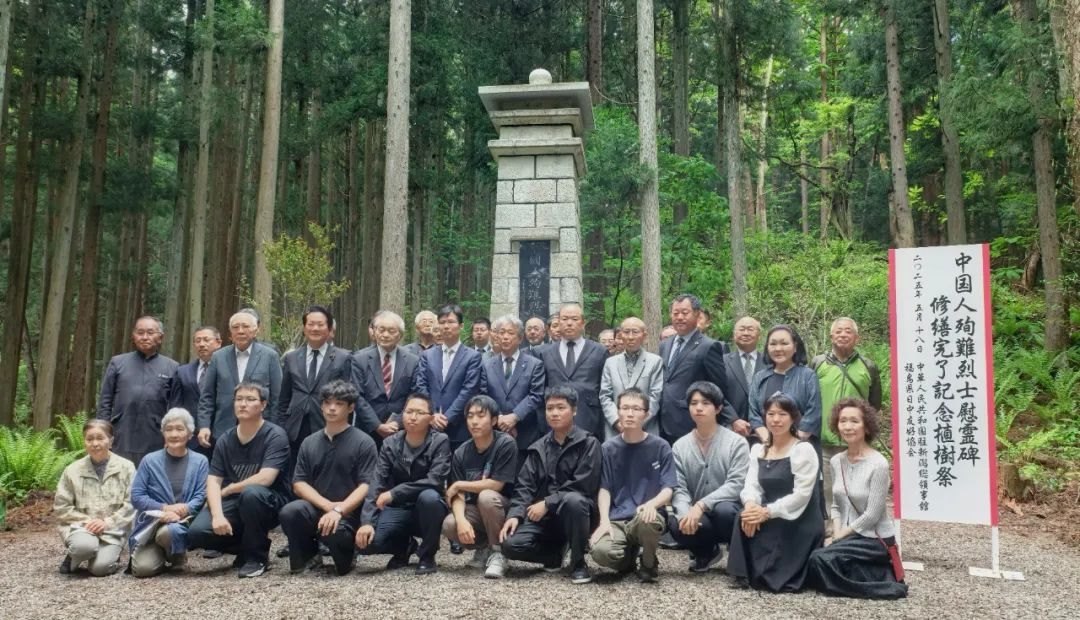 福島縣豬苗代町中國殉難勞工慰靈碑修繕完工暨植樹祭掃儀式舉行。中國駐新潟總領(lǐng)館供圖