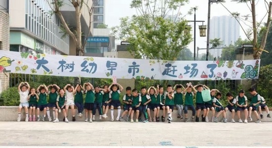 重慶大學(xué)城樹人幼兒園小朋友。