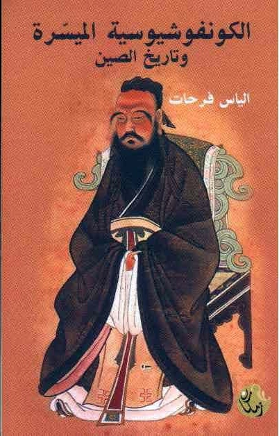 圖為費(fèi)爾哈特撰寫的介紹中國傳統(tǒng)文化的書籍封面。受訪者供圖