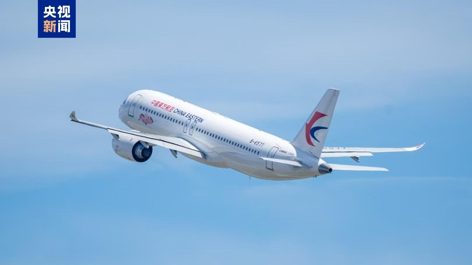 2025年5月18日，國產(chǎn)大飛機(jī)C919正式投入東航上海虹橋—深圳直達(dá)往返航線運(yùn)營。