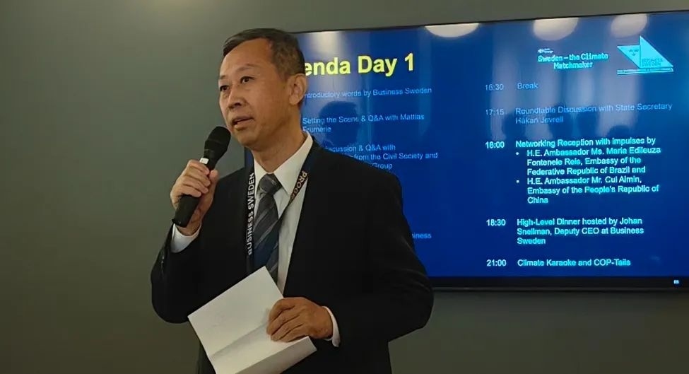 中國駐瑞典大使崔愛民出席并致辭。中國駐瑞典大使館供圖