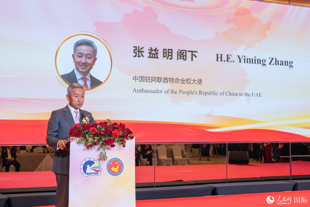 張益明大使致辭。人民網(wǎng)塔里克·易卜拉欣攝