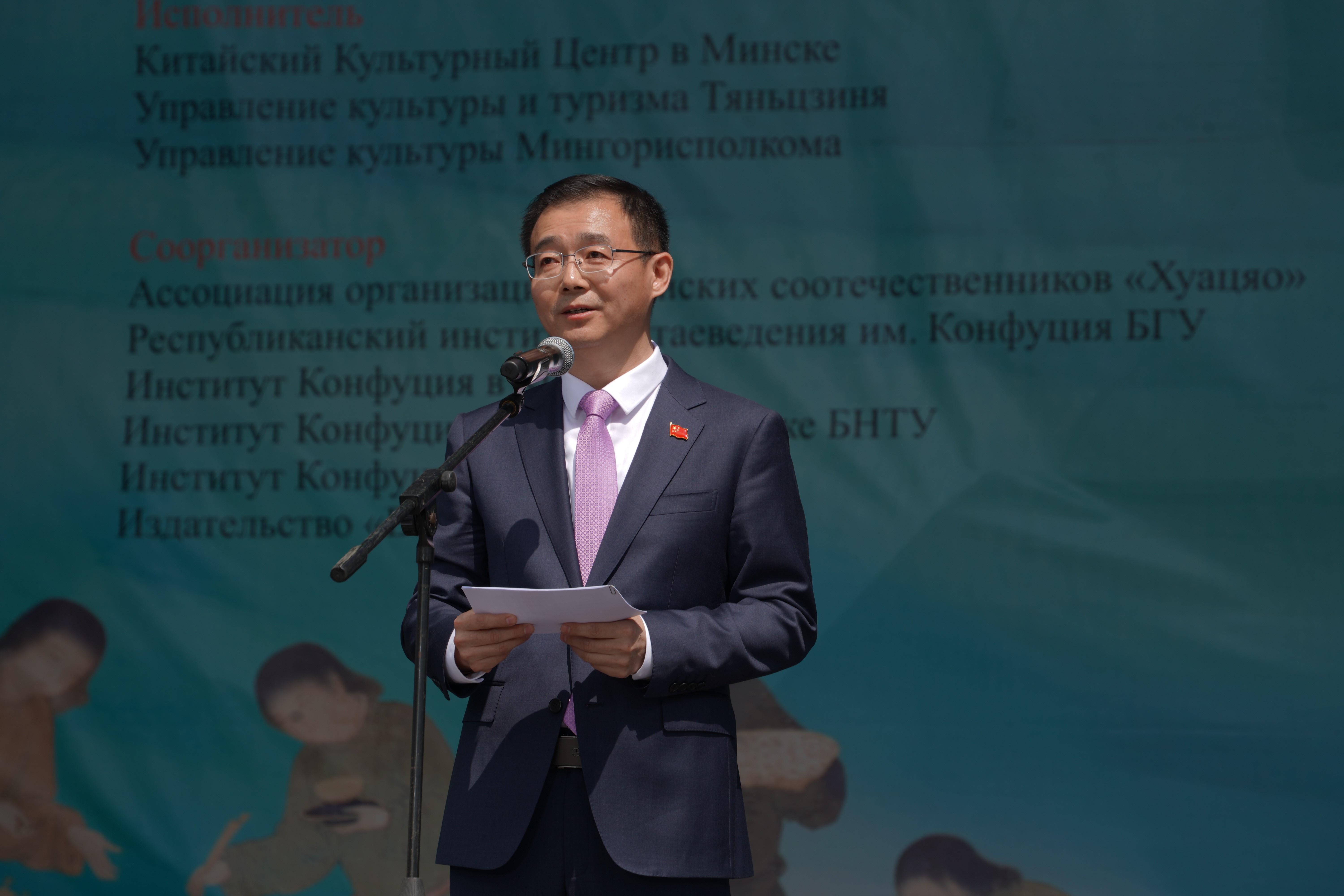 張汶川在活動(dòng)開幕式上發(fā)表致辭。中國駐白俄羅斯大使館供圖