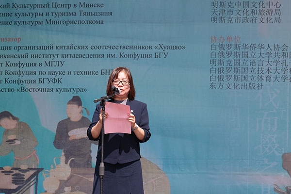 周建軍在活動(dòng)開幕式上發(fā)表致辭。中國駐白俄羅斯大使館供圖
