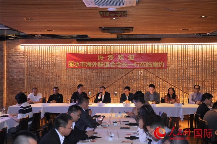 當(dāng)?shù)貢r(shí)間5月31日，麗水市海外聯(lián)誼會代表團(tuán)與里約僑界舉行座談，圖為座談會現(xiàn)場。 人民網(wǎng)記者 時(shí)元皓攝