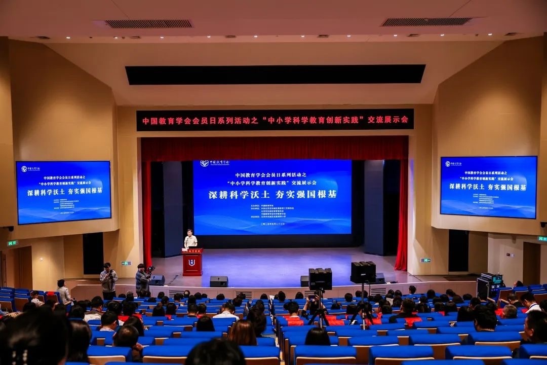 活動現(xiàn)場。中國教育學(xué)會供圖