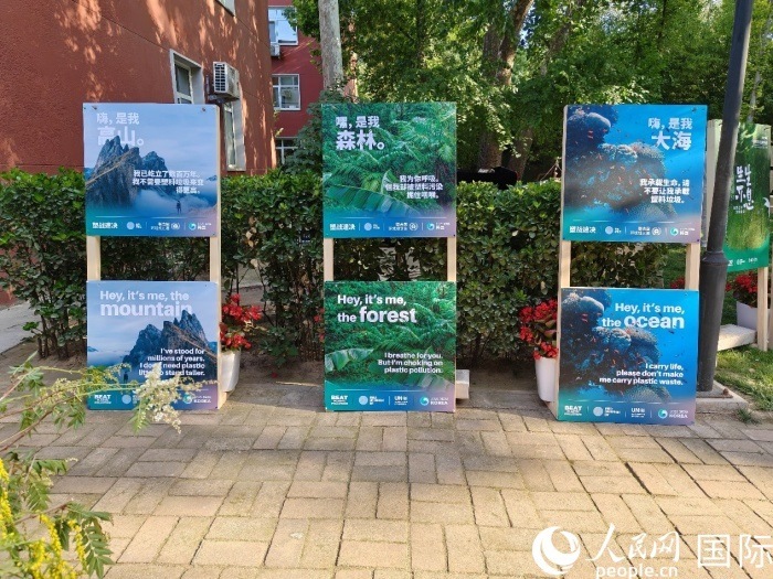 會場環(huán)保宣傳海報。人民網(wǎng)記者 李明攝